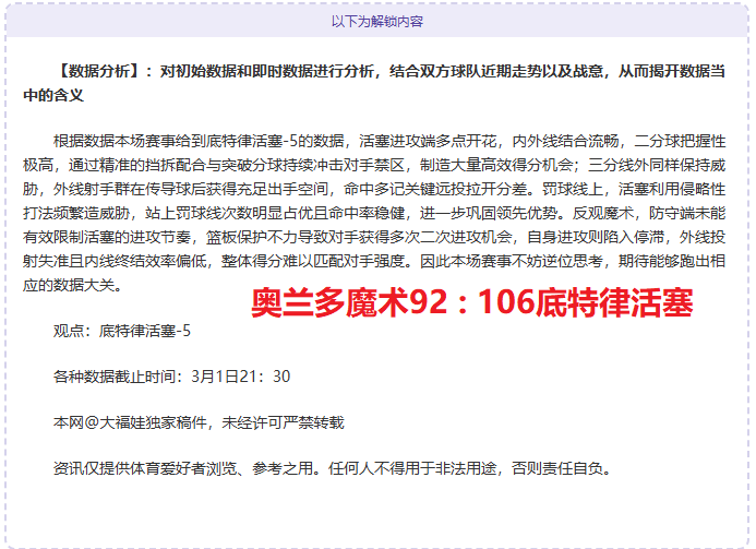 西蒙斯高效,表现,中贡献,万博manbetx体育平台,万博体育官网,万博体育app下载,ManBetX,SPORTS