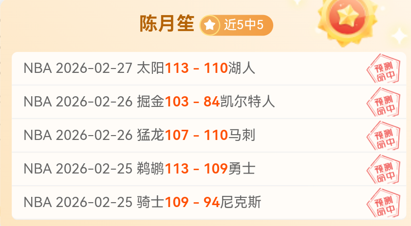 专家推荐,连胜主场对,连胜魔术,万博manbetx体育平台,万博体育官网,万博体育app下载,ManBetX,SPORTS