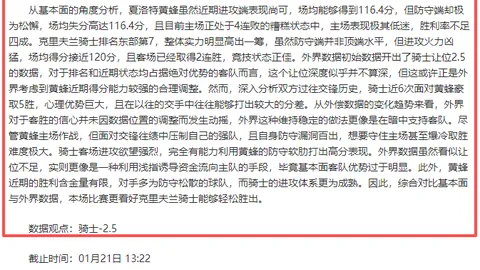 欧洲杯淘汰赛焦点：顶级死亡组对决，英意激战正酣
